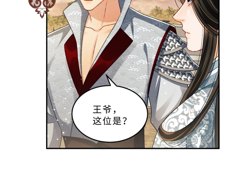 妻为上韩漫全集-第58话 景韶的小心机成功？无删减无遮挡章节图片 
