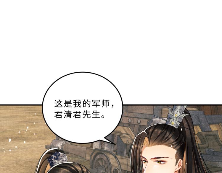 妻为上韩漫全集-第58话 景韶的小心机成功？无删减无遮挡章节图片 