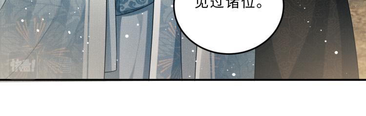 妻为上韩漫全集-第58话 景韶的小心机成功？无删减无遮挡章节图片 