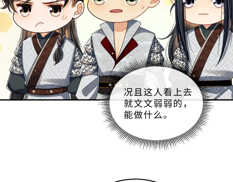 妻为上韩漫全集-第58话 景韶的小心机成功？无删减无遮挡章节图片 