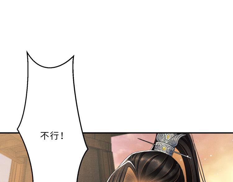 妻为上韩漫全集-第58话 景韶的小心机成功？无删减无遮挡章节图片 