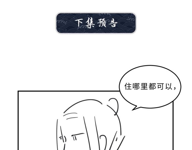 妻为上韩漫全集-第58话 景韶的小心机成功？无删减无遮挡章节图片 