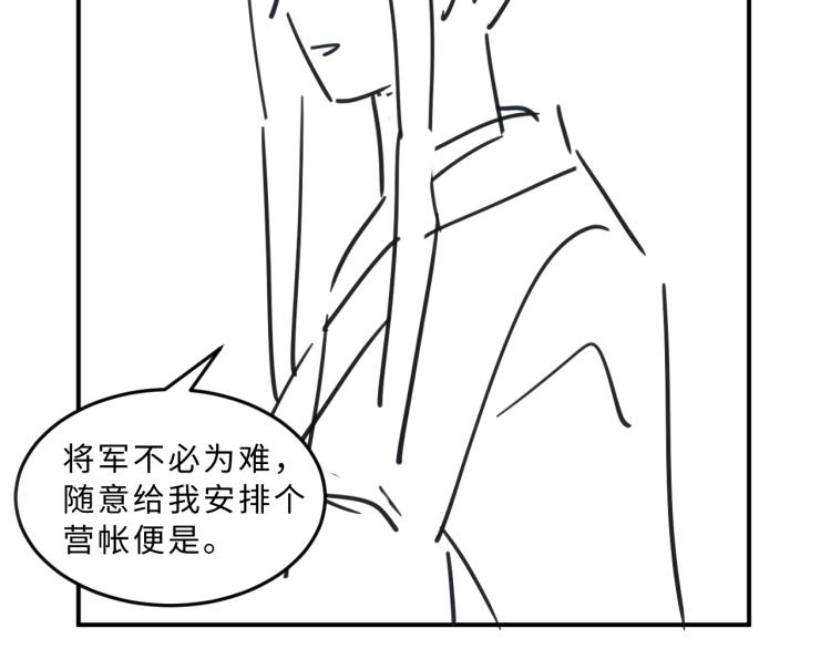 妻为上韩漫全集-第58话 景韶的小心机成功？无删减无遮挡章节图片 