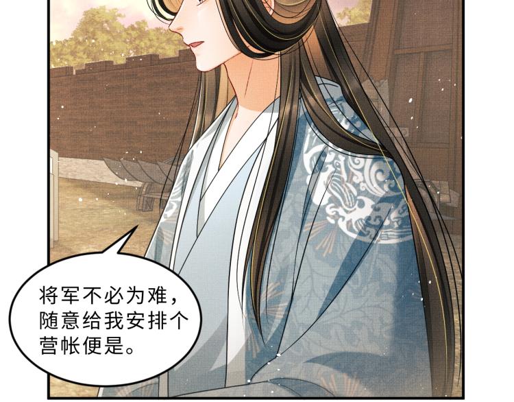妻为上韩漫全集-第59话 君清生气哄不好啦无删减无遮挡章节图片 