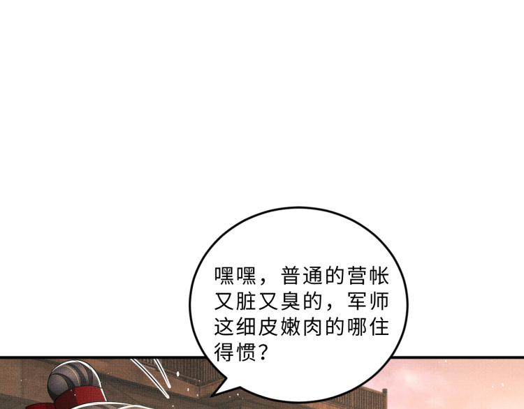 妻为上韩漫全集-第59话 君清生气哄不好啦无删减无遮挡章节图片 