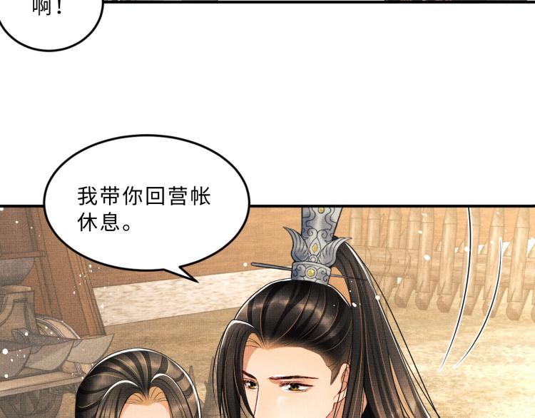 妻为上韩漫全集-第59话 君清生气哄不好啦无删减无遮挡章节图片 