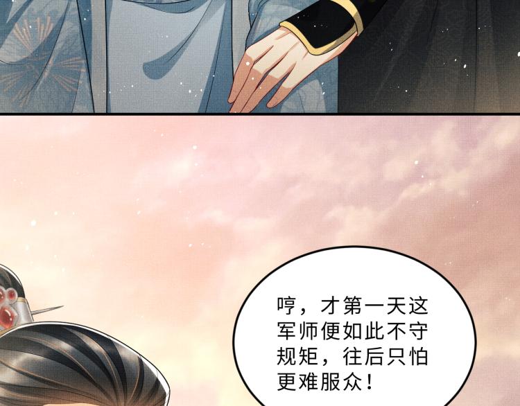 妻为上韩漫全集-第59话 君清生气哄不好啦无删减无遮挡章节图片 