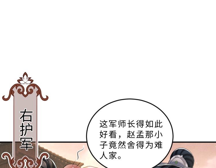 妻为上韩漫全集-第59话 君清生气哄不好啦无删减无遮挡章节图片 