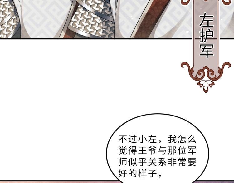 妻为上韩漫全集-第59话 君清生气哄不好啦无删减无遮挡章节图片 