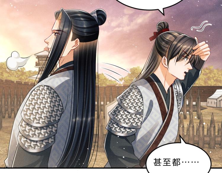 妻为上韩漫全集-第59话 君清生气哄不好啦无删减无遮挡章节图片 