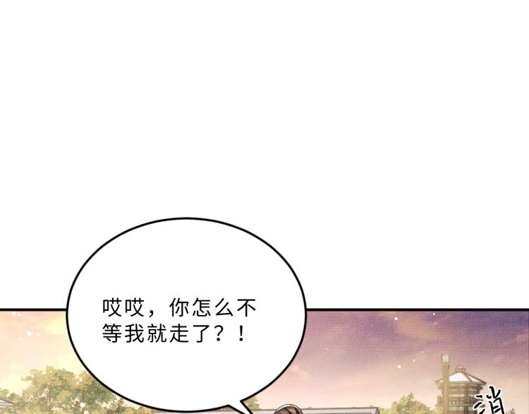 妻为上韩漫全集-第59话 君清生气哄不好啦无删减无遮挡章节图片 