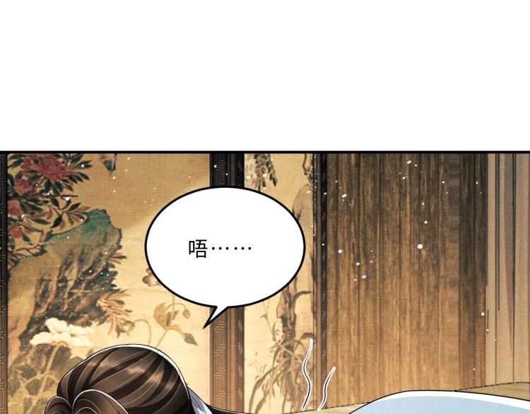 妻为上韩漫全集-第59话 君清生气哄不好啦无删减无遮挡章节图片 