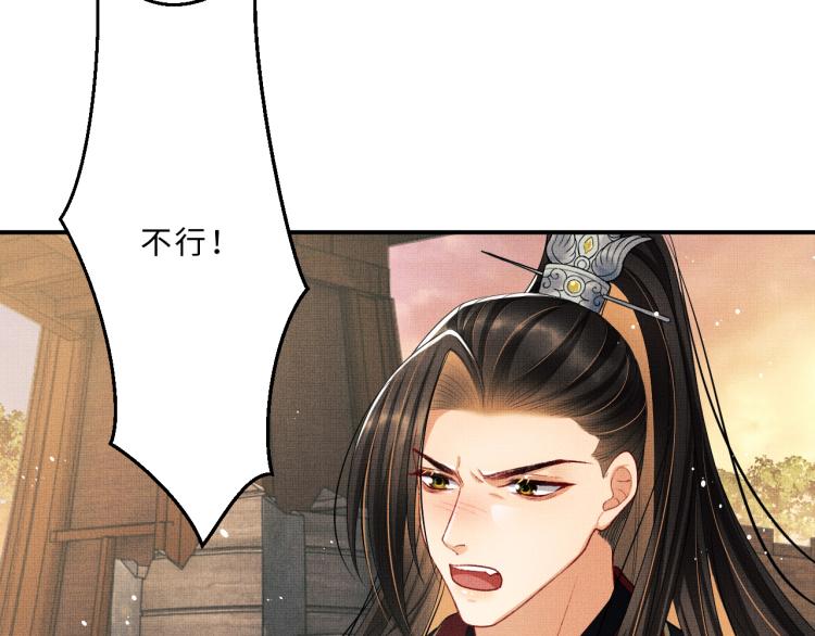 妻为上韩漫全集-第59话 君清生气哄不好啦无删减无遮挡章节图片 