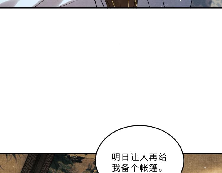 妻为上韩漫全集-第59话 君清生气哄不好啦无删减无遮挡章节图片 