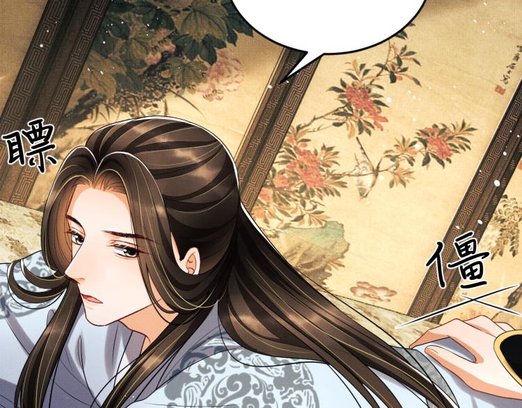 妻为上韩漫全集-第59话 君清生气哄不好啦无删减无遮挡章节图片 