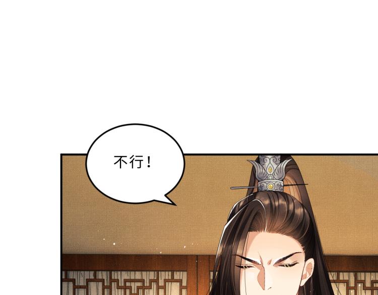 妻为上韩漫全集-第59话 君清生气哄不好啦无删减无遮挡章节图片 