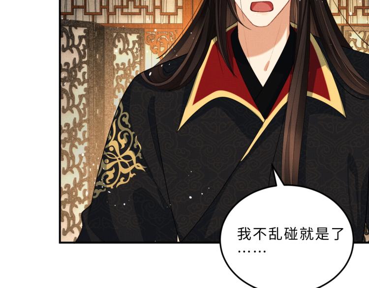 妻为上韩漫全集-第59话 君清生气哄不好啦无删减无遮挡章节图片 