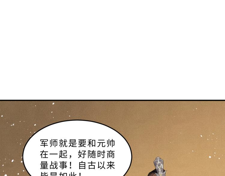 妻为上韩漫全集-第59话 君清生气哄不好啦无删减无遮挡章节图片 
