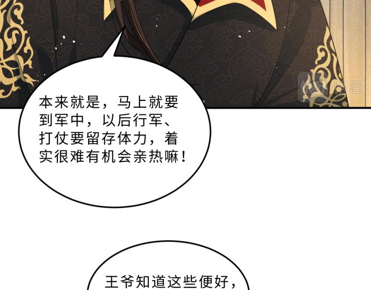 妻为上韩漫全集-第59话 君清生气哄不好啦无删减无遮挡章节图片 