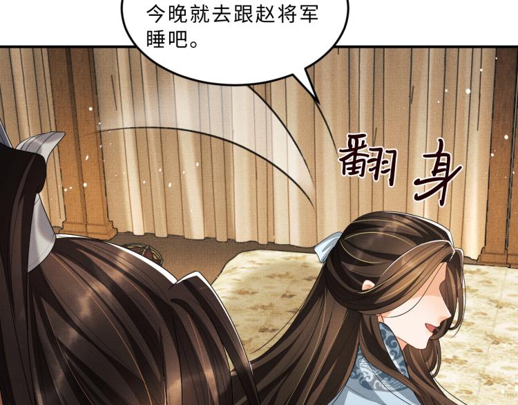 妻为上韩漫全集-第59话 君清生气哄不好啦无删减无遮挡章节图片 