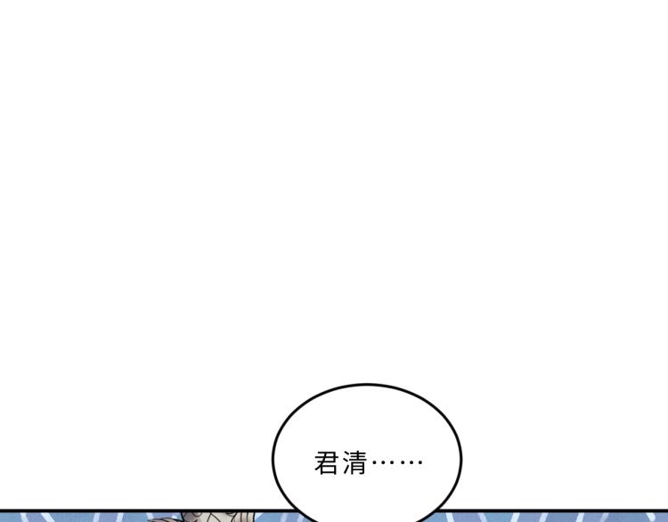妻为上韩漫全集-第59话 君清生气哄不好啦无删减无遮挡章节图片 