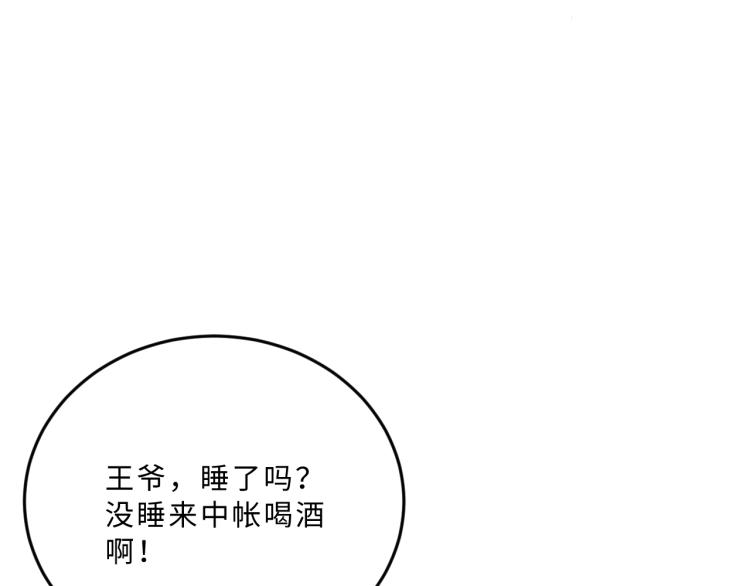 妻为上韩漫全集-第59话 君清生气哄不好啦无删减无遮挡章节图片 