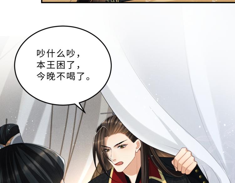 妻为上韩漫全集-第59话 君清生气哄不好啦无删减无遮挡章节图片 