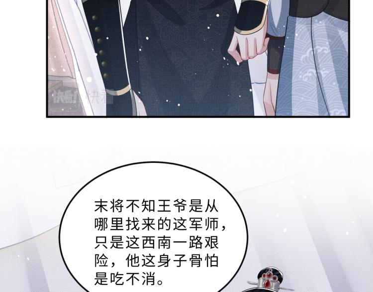 妻为上韩漫全集-第59话 君清生气哄不好啦无删减无遮挡章节图片 