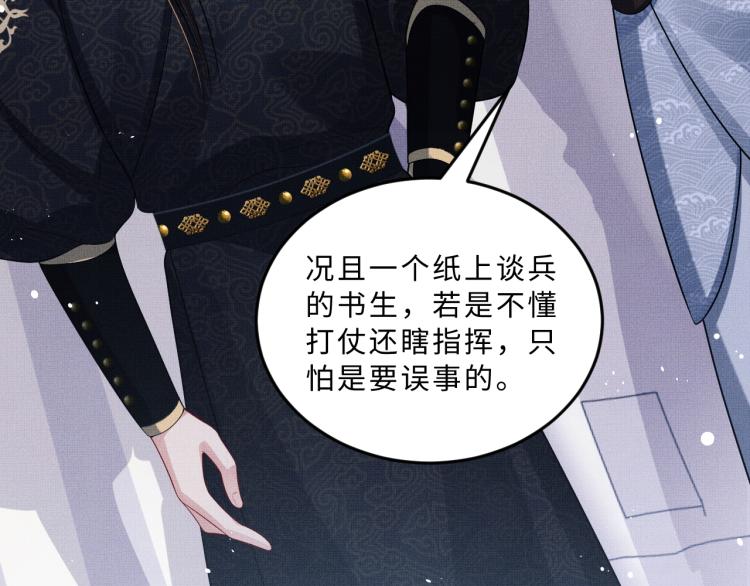 妻为上韩漫全集-第59话 君清生气哄不好啦无删减无遮挡章节图片 