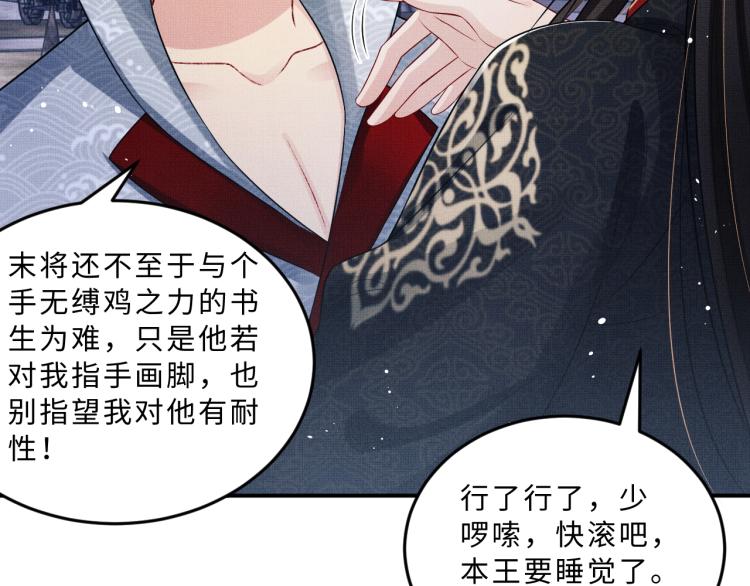 妻为上韩漫全集-第59话 君清生气哄不好啦无删减无遮挡章节图片 
