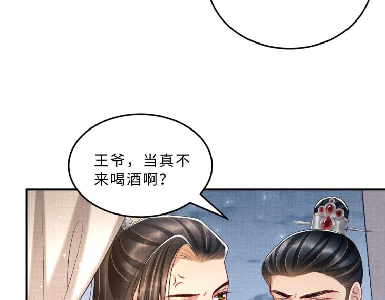 妻为上韩漫全集-第59话 君清生气哄不好啦无删减无遮挡章节图片 