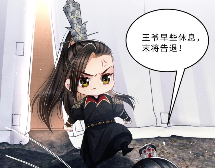 妻为上韩漫全集-第59话 君清生气哄不好啦无删减无遮挡章节图片 
