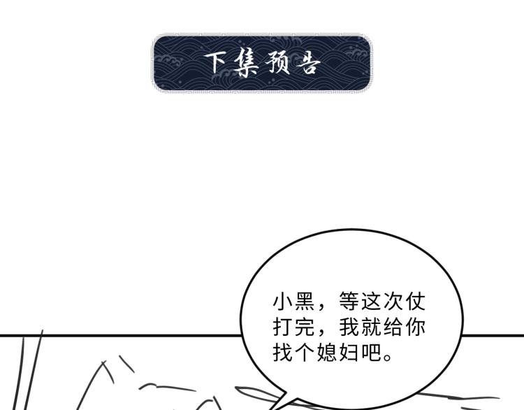 妻为上韩漫全集-第59话 君清生气哄不好啦无删减无遮挡章节图片 