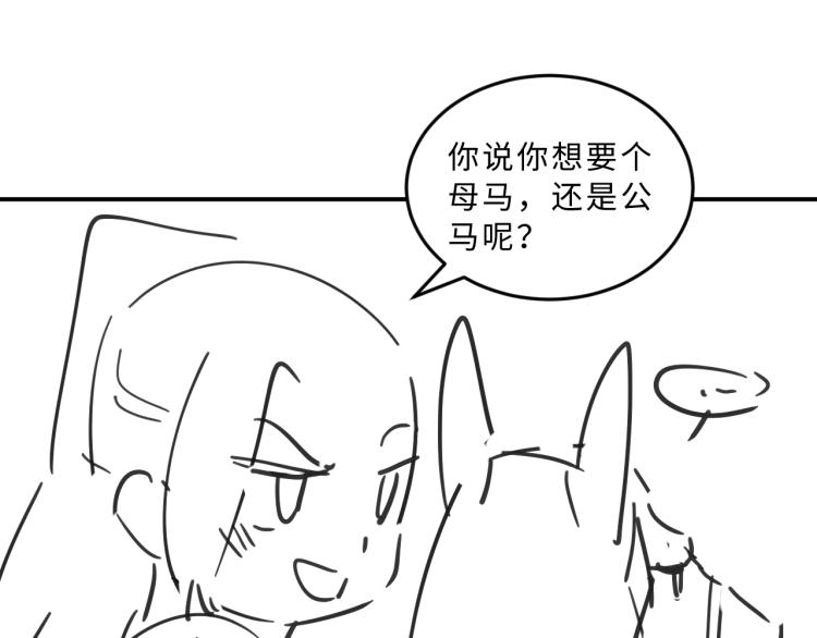 妻为上韩漫全集-第59话 君清生气哄不好啦无删减无遮挡章节图片 