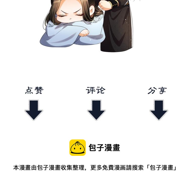 妻为上韩漫全集-第59话 君清生气哄不好啦无删减无遮挡章节图片 