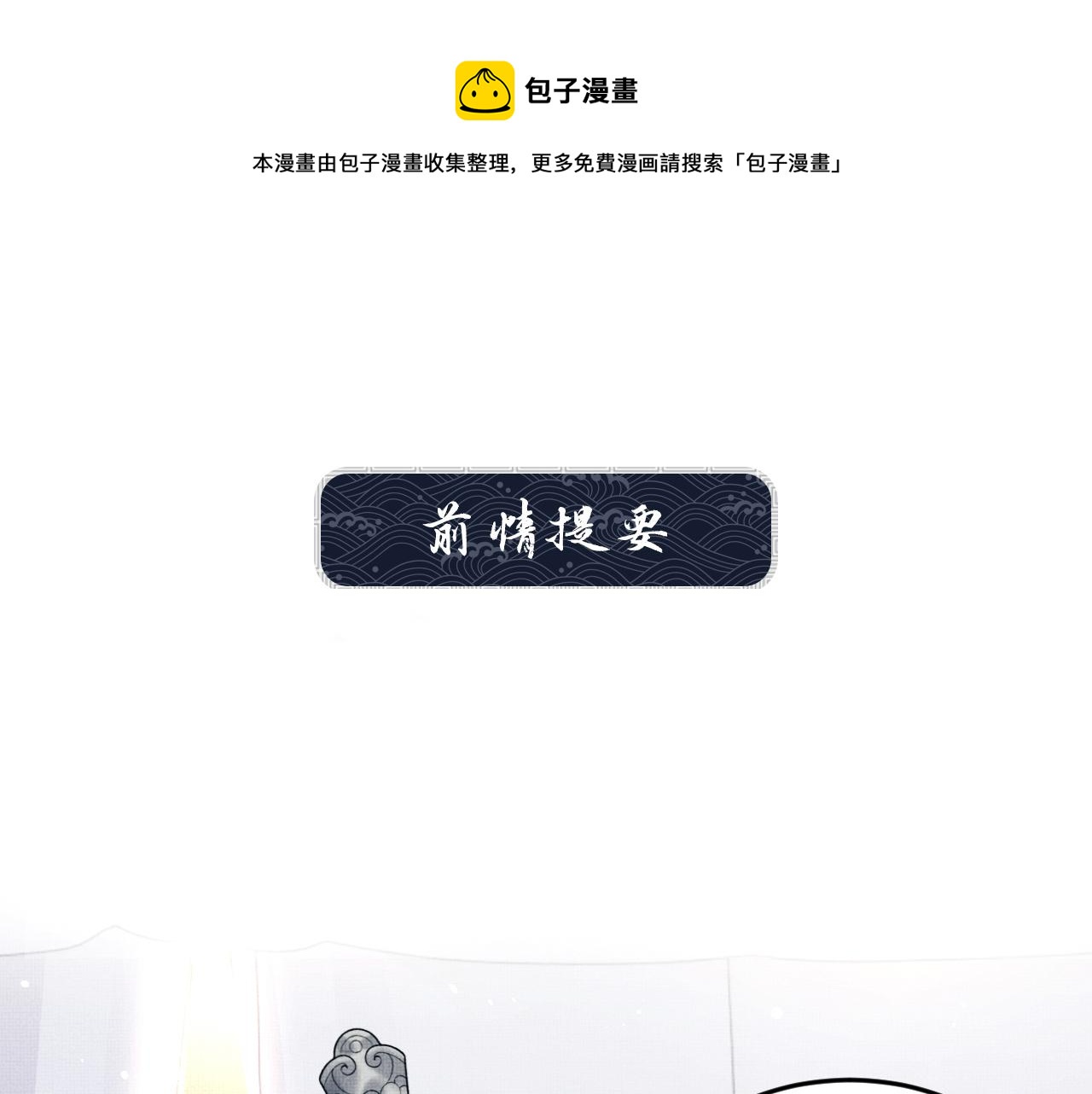 妻为上韩漫全集-第60话 他就是那个姘头吗？无删减无遮挡章节图片 
