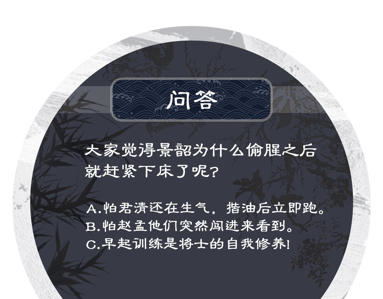 妻为上韩漫全集-第60话 他就是那个姘头吗？无删减无遮挡章节图片 