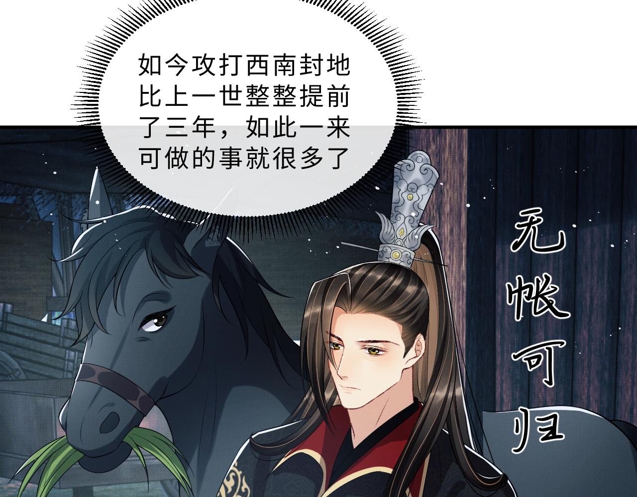 妻为上韩漫全集-第60话 他就是那个姘头吗？无删减无遮挡章节图片 