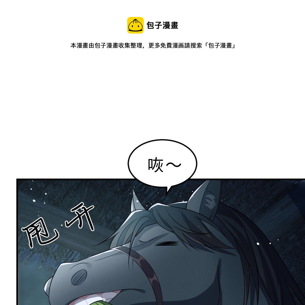 妻为上韩漫全集-第60话 他就是那个姘头吗？无删减无遮挡章节图片 