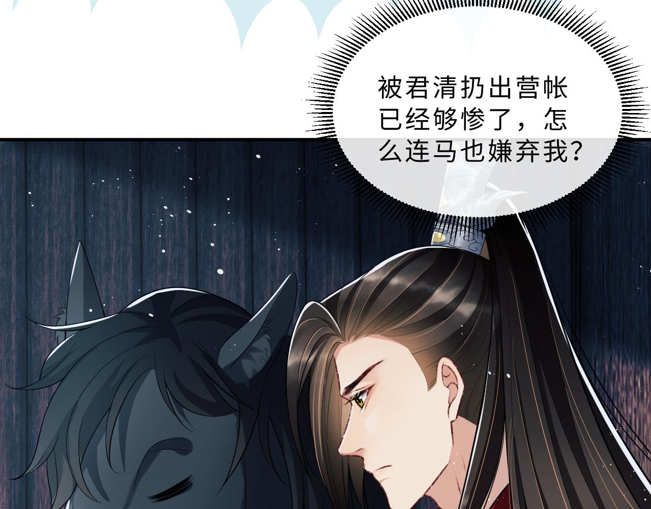 妻为上韩漫全集-第60话 他就是那个姘头吗？无删减无遮挡章节图片 