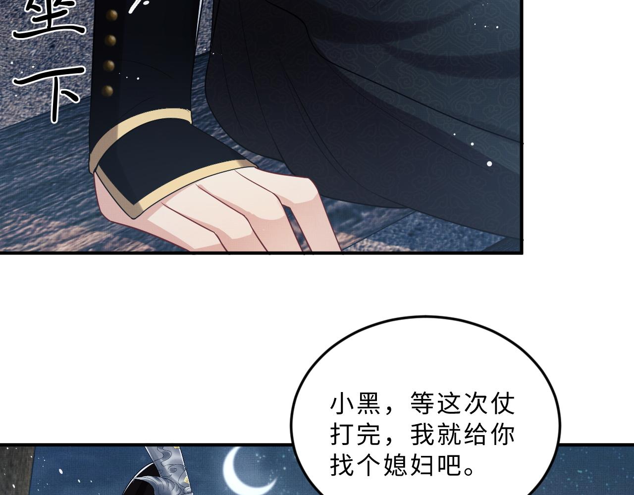 妻为上韩漫全集-第60话 他就是那个姘头吗？无删减无遮挡章节图片 