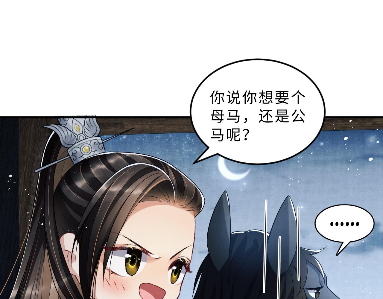 妻为上韩漫全集-第60话 他就是那个姘头吗？无删减无遮挡章节图片 