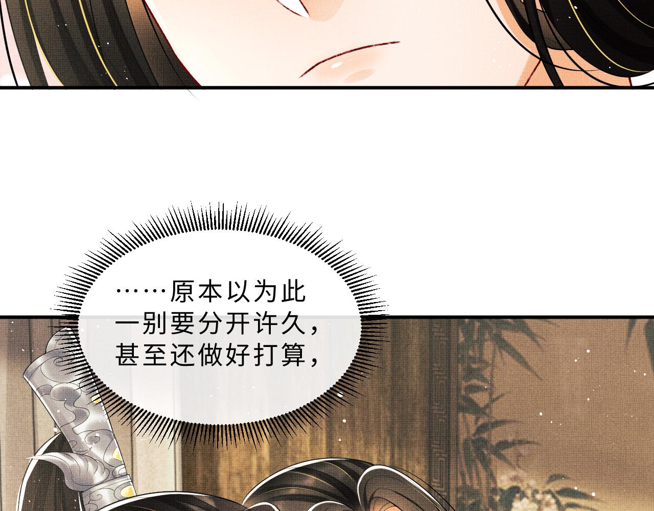 妻为上韩漫全集-第60话 他就是那个姘头吗？无删减无遮挡章节图片 