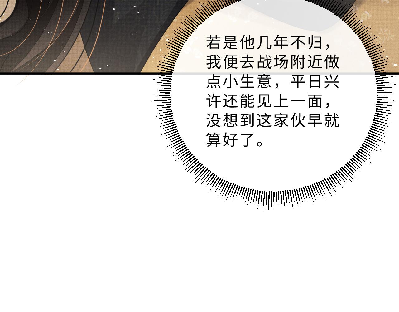 妻为上韩漫全集-第60话 他就是那个姘头吗？无删减无遮挡章节图片 