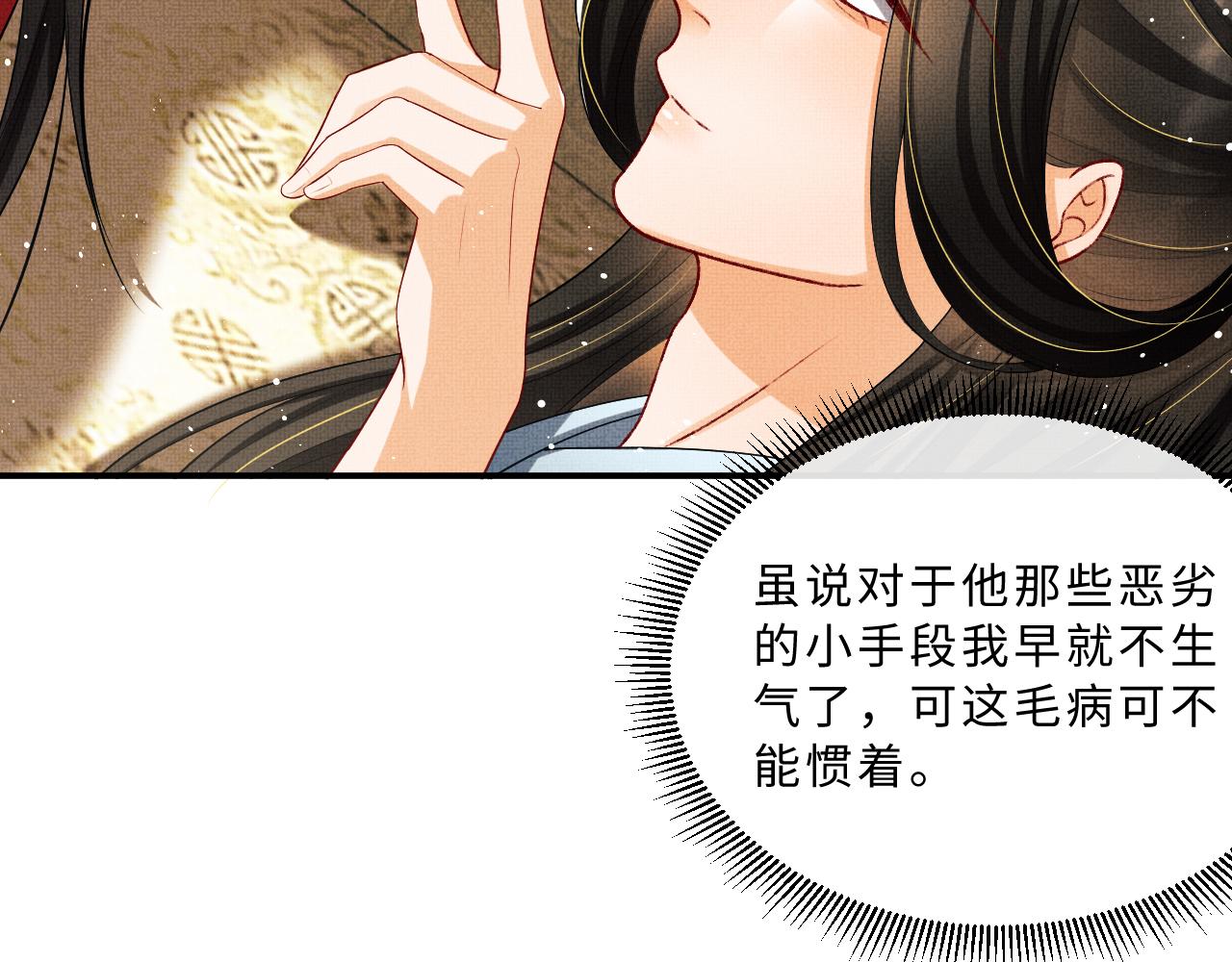 妻为上韩漫全集-第60话 他就是那个姘头吗？无删减无遮挡章节图片 