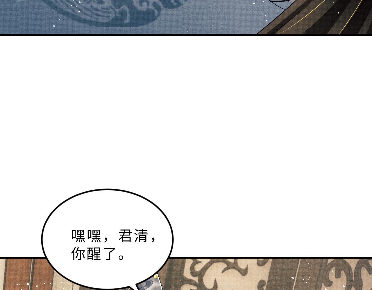 妻为上韩漫全集-第60话 他就是那个姘头吗？无删减无遮挡章节图片 