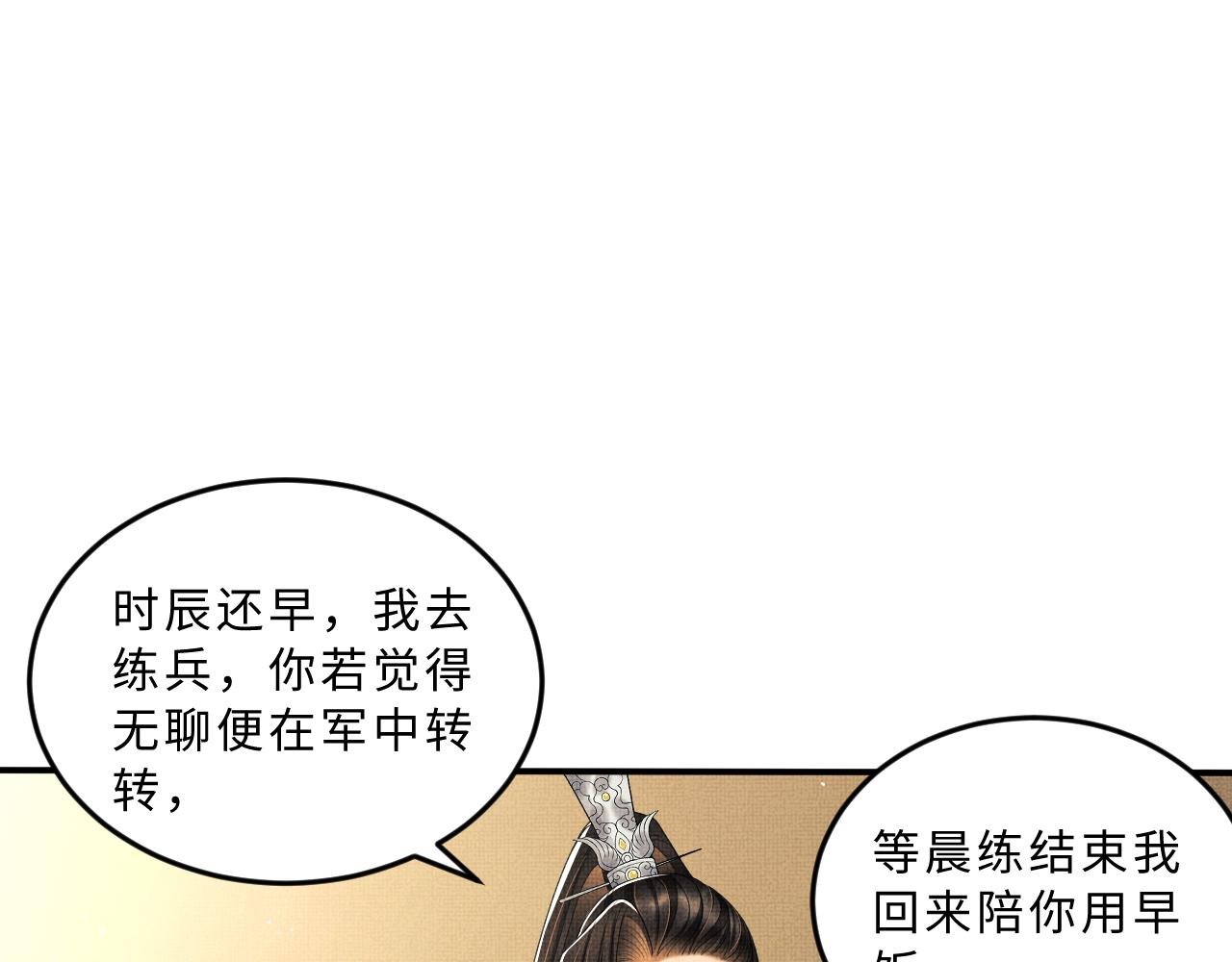 妻为上韩漫全集-第60话 他就是那个姘头吗？无删减无遮挡章节图片 