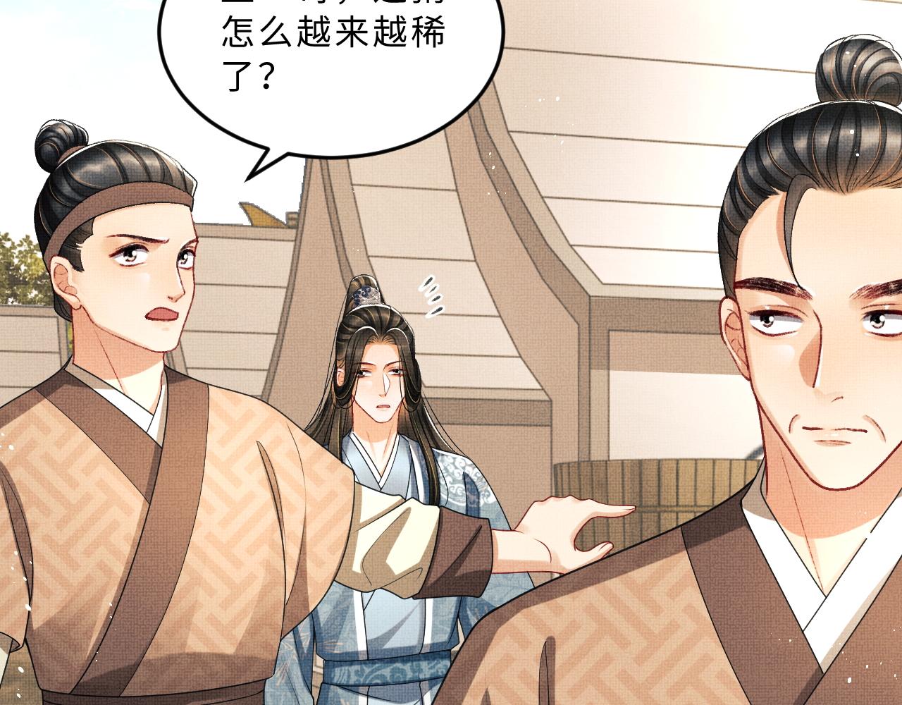 妻为上韩漫全集-第60话 他就是那个姘头吗？无删减无遮挡章节图片 
