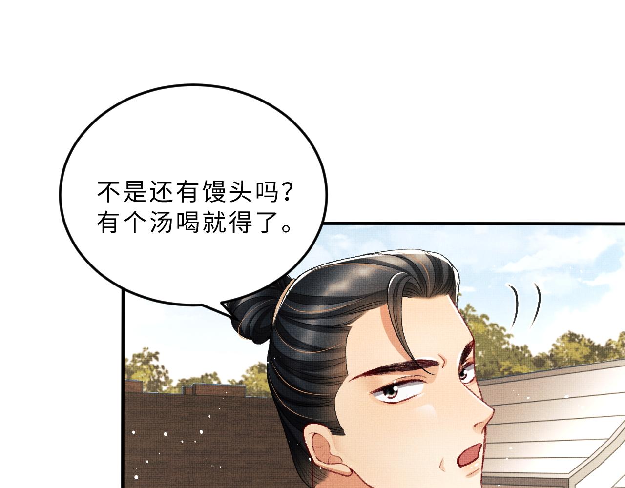 妻为上韩漫全集-第60话 他就是那个姘头吗？无删减无遮挡章节图片 