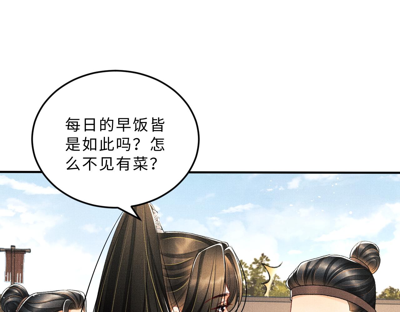 妻为上韩漫全集-第60话 他就是那个姘头吗？无删减无遮挡章节图片 